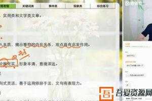 殷丽娜-2021猿辅导暑期班高中语文  [视频]