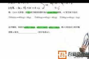 李政-2021化学第二阶段  [视频]