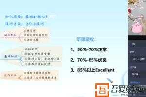 吴旭-高一数学直播目标班【2020寒】  [视频]