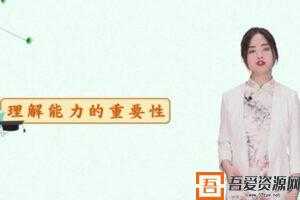 芝麻学社高分语文养成课  [视频]