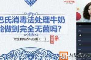 学而思-周云 高二生物 2020寒假目标清北直播班（全国）  [视频]