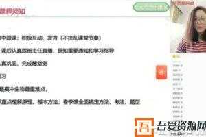 学而思-周云 高一生物 2021寒假目标双一流班  [视频]