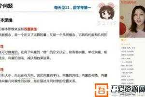 学而思-孙墨漪 高一数学 2021寒假目标双一流班（人教必修5+2）  [视频]