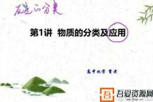 学而思-贾世增 高一化学 2020秋季目标双一流班  [视频]