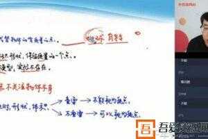 学而思-于亮 高一物理 2020秋季目标清北直播班  [视频]