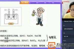 学而思-刘玉目 高一化学 2020暑期目标双一流班  [视频]