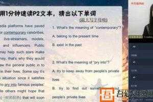 学而思-顾斐 高一英语 2020春季目标985班直播（全国）  [视频]