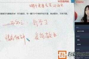 学而思-张卡特 高一语文 2020春季目标985班直播（全国）  [视频]