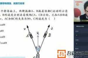 学而思-章进 高一物理 2020春季目标985班直播（必修2+电场）  [视频]