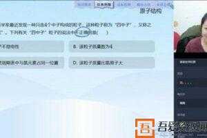 学而思-宋歌 高一化学 2020寒假目标清北班直播（江苏）  [视频]