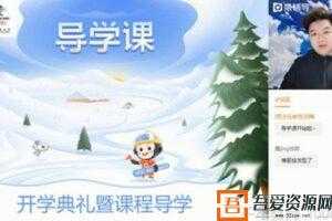 猿辅导-李博 高二物理 2021寒假班  [视频]