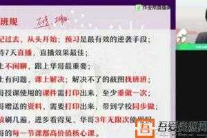 作业帮-张华 高二数学通用 2021寒假尖端班  [视频]