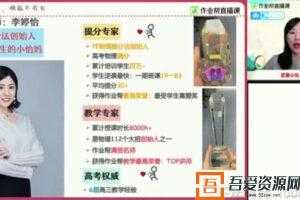 作业帮-李婷怡 高二物理 2021寒假尖端班  [视频]