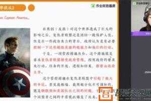 作业帮-袁慧 高一英语 2021寒假尖端班  [视频]