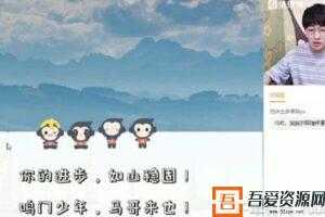 马一鸣-猿辅导 高二语文 2020年秋季班  [视频]