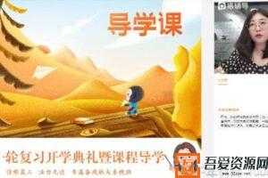 刘佳彬-猿辅导 备考2021 高三政治一轮复习秋季班  [视频]