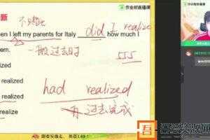 作业帮-古容容 高二英语 2021年暑期班  [视频] [课件]