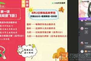 作业帮-刘聪 高二语文 2021年暑期尖端班  [视频] [课件]