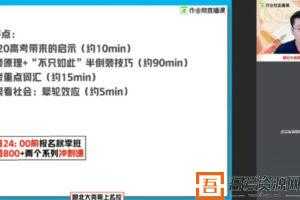 作业帮-张亮 高二英语 2021年暑期尖端班  [视频] [课件]