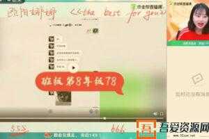 作业帮-杨谊 高二英语 2021年暑期尖端班  [视频] [课件]