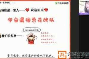 作业帮-刘聪 高二语文 2021春季尖端班  [视频]