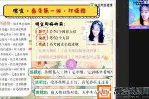 作业帮-张彩琪 高二英语 2021春季尖端  [视频]
