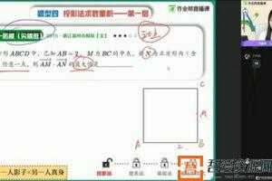 作业帮-刘天麒 高一数学 2021春季尖端班  [视频]