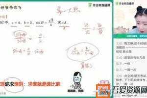 作业帮-何晓旭 高三数学 2021春季理数985班  [视频]