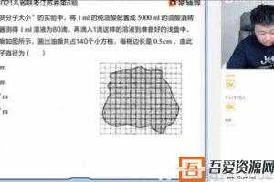 猿辅导-宁致远 高三物理 2021年春季清北班  [视频]