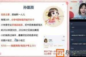 学而思-孙墨漪 高二数学 2020暑期目标清北直播班  [视频]