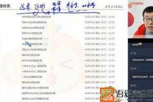 学而思-王子悦 高二数学 2020春季目标清北班  [视频]