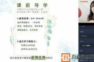 学而思-张卡特 高二语文 2020暑期直播课  [视频]