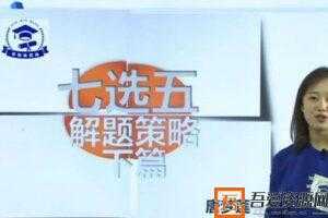 唐梦莲 张楠楠-学魁榜 2020英语特训课