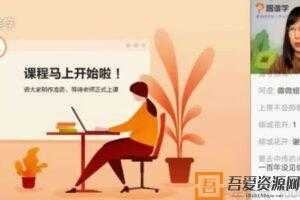 跟谁学-徐微微 高考政治 2020春季班  [视频]