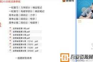 猿辅导-郑少龙 高三物理2021高考寒假班 目标清北  [视频]