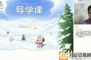 猿辅导-邓诚 高三数学 2021高考寒假985班  [视频]