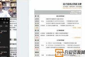 杨洋-2021高考语文秋季班  [视频]