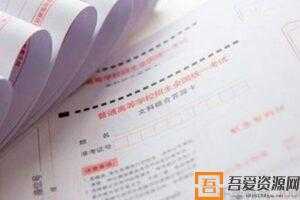 2020年全国高考I卷文综真题及答案   [视频]