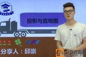 邱崇-学魁榜 2020数学专题课  [视频]