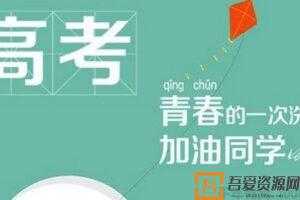 2020届湘赣皖十五校高三下学期第一次联考模拟   [视频]