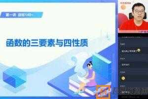 学而思-王子悦 高三数学 2020暑期高考目标140+班  [视频]