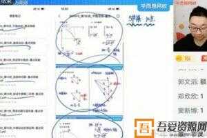 学而思-章进 高一物理 2021寒假目标双一流班  [视频]