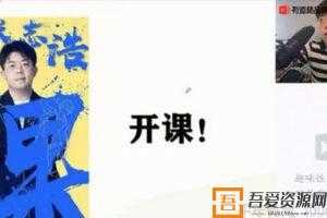 有道精品课-张志浩 2021高考历史一轮复习  [视频]