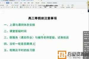 有道精品课-包易正 2021高考地理二轮寒假班  [视频]