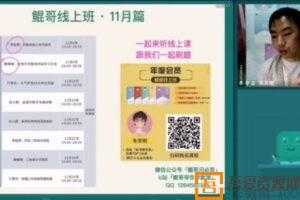 朱昊鲲 2021高考数学复习课程11月班  [视频]