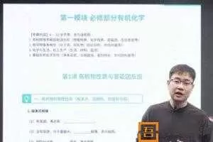 乐学高考-李政 化学2021高考第三阶段复习  [视频]