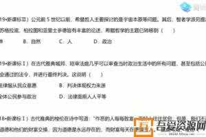 腾讯课堂-刘勖雯 高考历史 2021年1000题录播课  [视频]