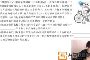 腾讯课堂-王羽 高考物理 2021年高考二轮王虐卷  [视频]