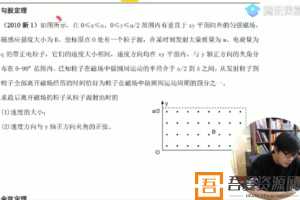 腾讯课堂-王羽 高考物理 2021年二轮物理中的数学办法  [视频]