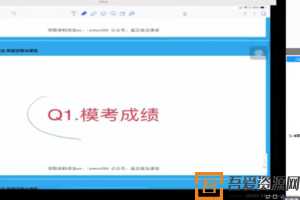 马宇轩 高考政治 2021年押题课  [视频]